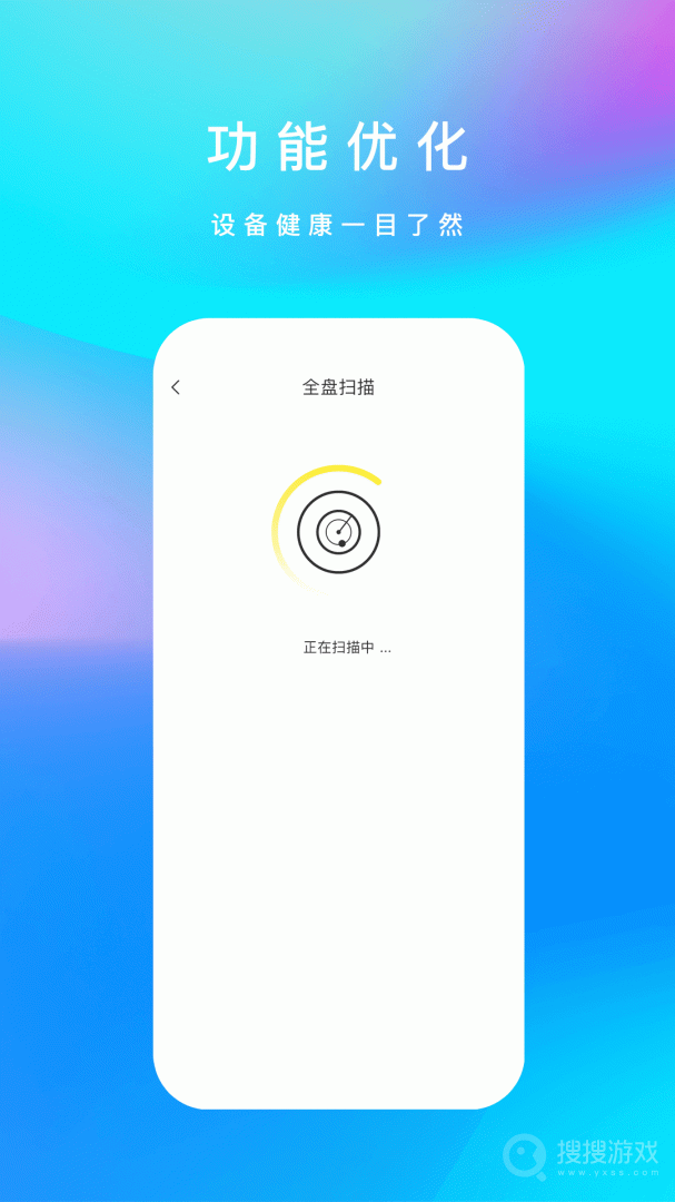 内存清理君app1.2.5