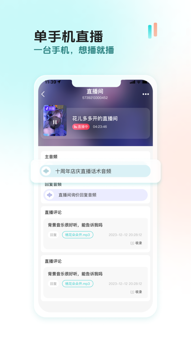 创想猫app2.3.0