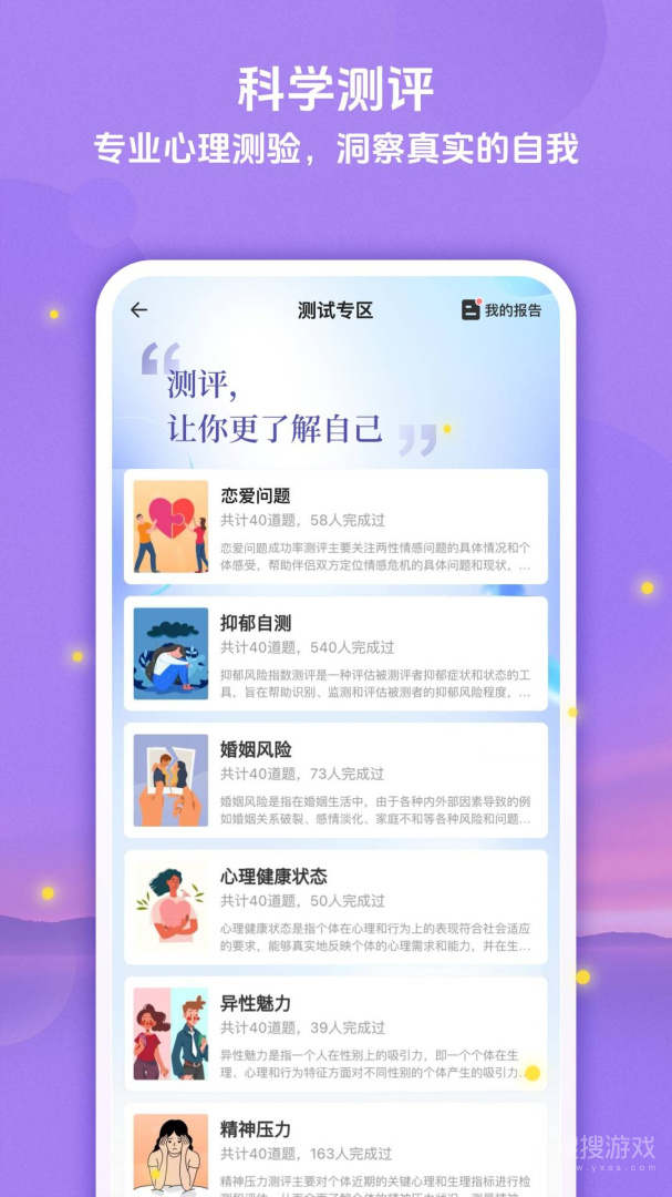 萤火倾诉app2.14.1