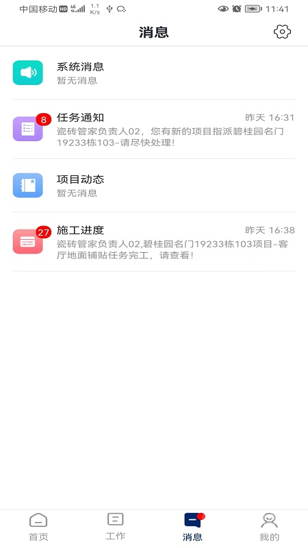 简一美好家app3.0.0