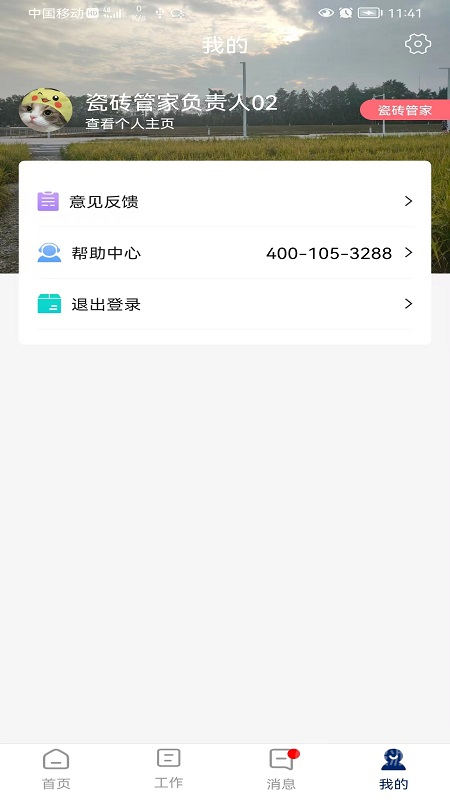 简一美好家app3.0.0