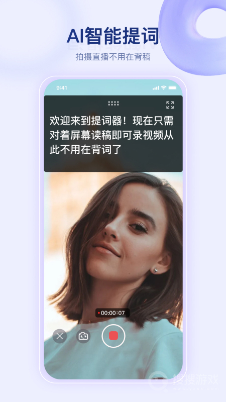 提词器快提词app1.7