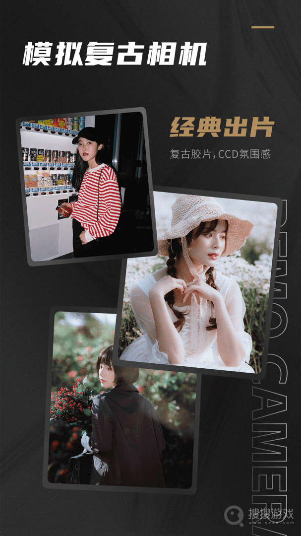 Remo复古相机app1.10.0