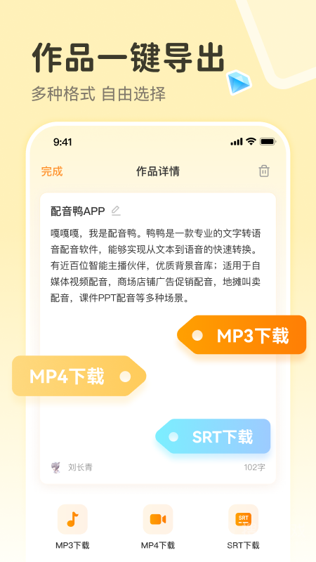 配音鸭app1.8.0