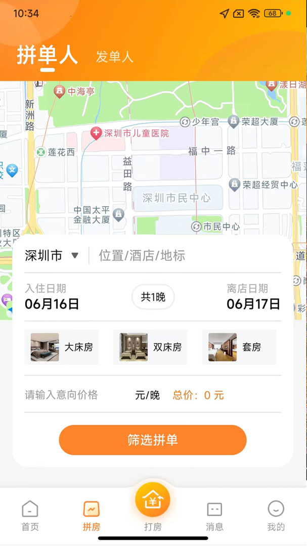 优卧YOWOapp1.7.8
