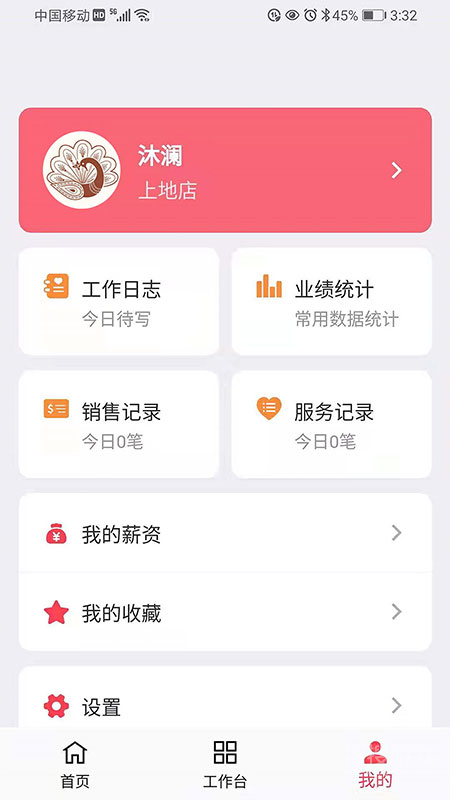 美业猫app10.2.45