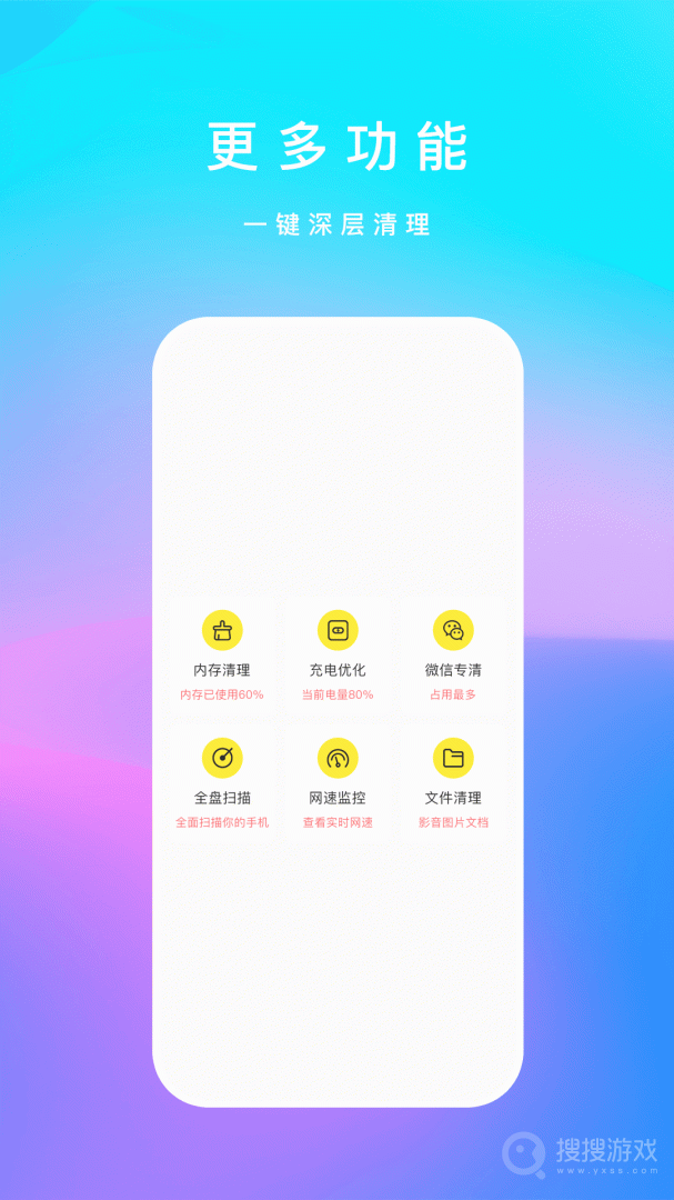 内存清理君app1.2.5