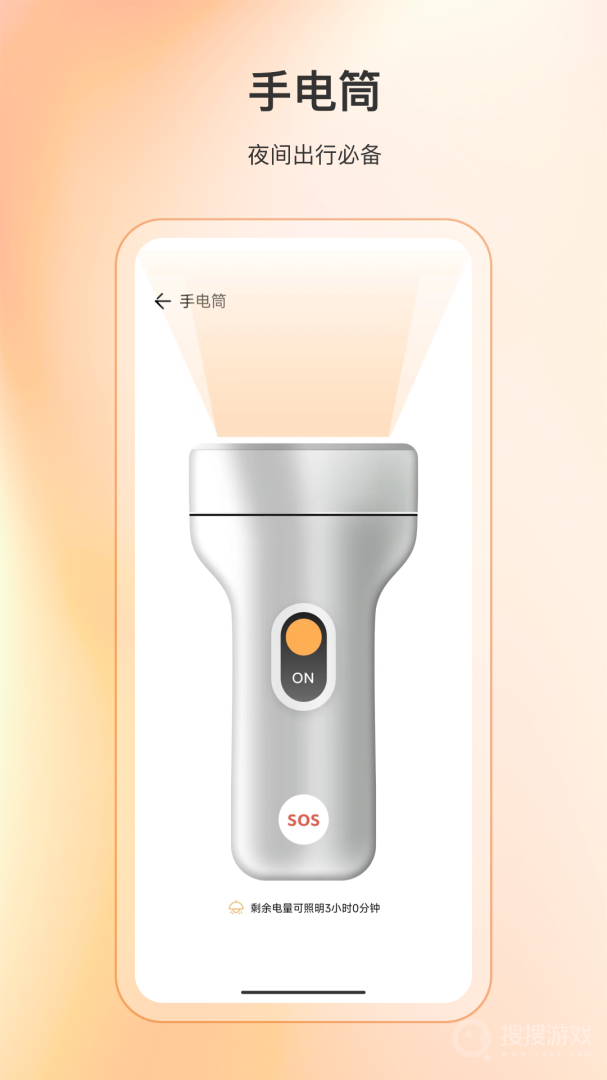 精准指南针app6.2.4