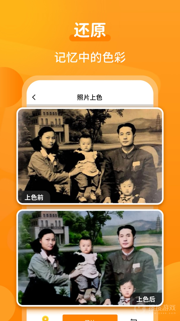 动态老照片app2.3.5