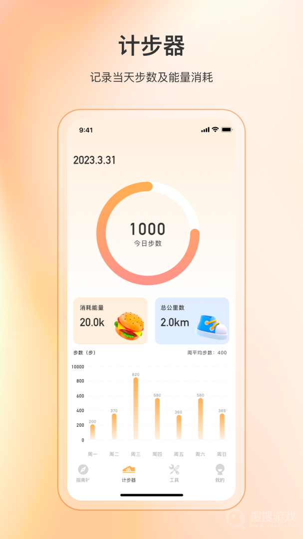 精准指南针app6.2.4