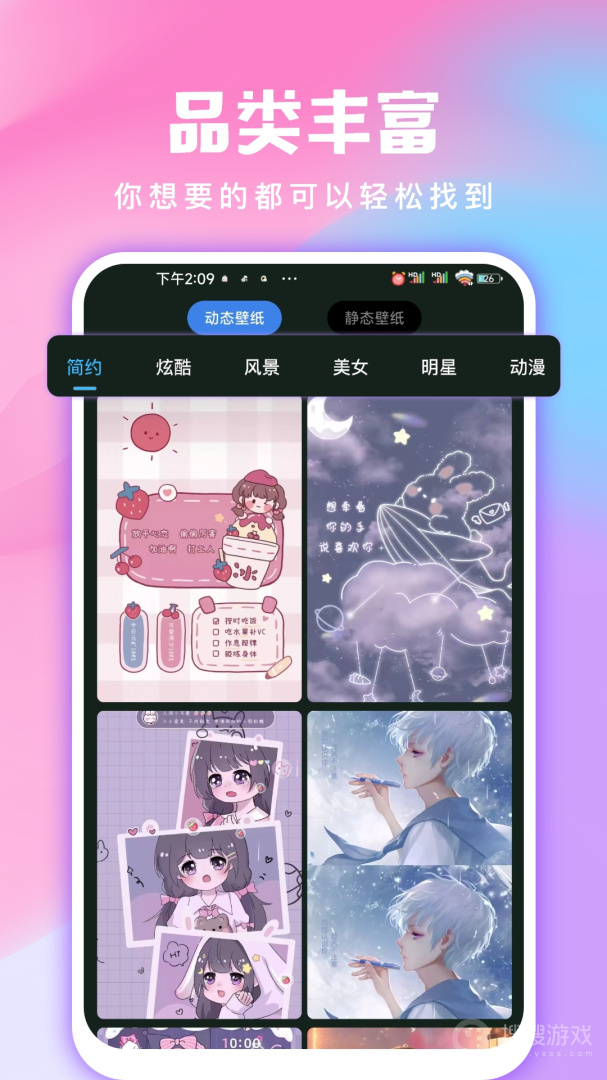 全民免费壁纸app4.9.9
