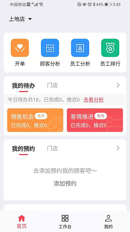 美业猫app10.2.45
