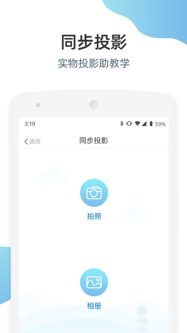 优师端app3.4.101