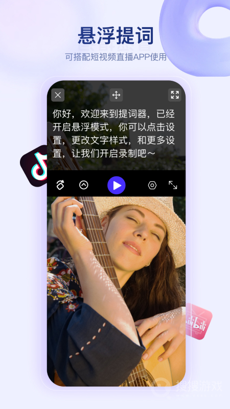 提词器快提词app1.7