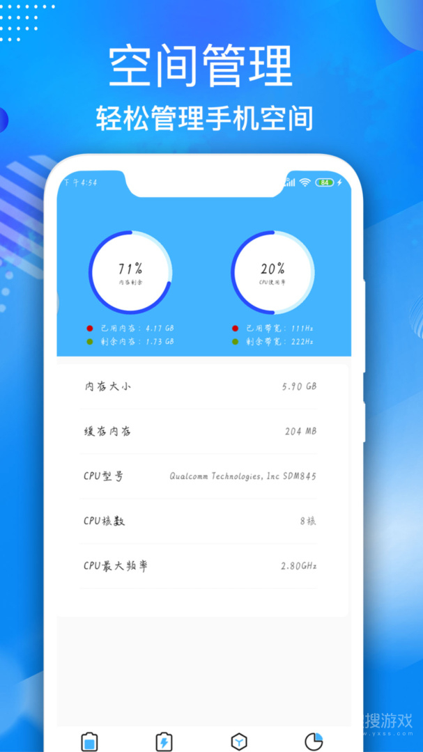 电池医生管家app2.7