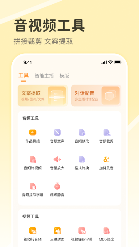 配音鸭app1.8.0