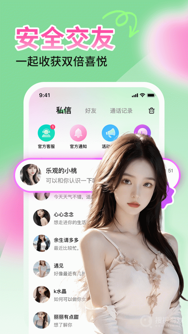 啵聊app1.3.7