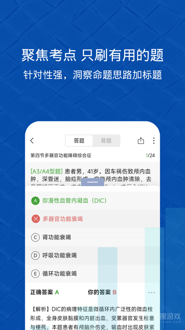 易哈佛app5.2.0