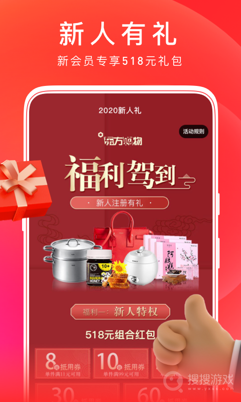 东方购物app5.3.40