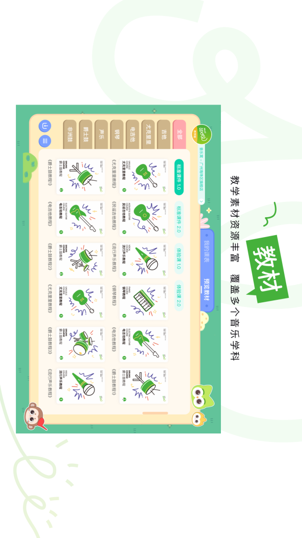 音乐窝教学端app2.7.7