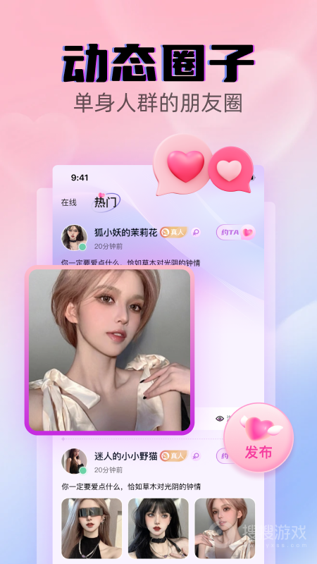遇见爱app1.2.3