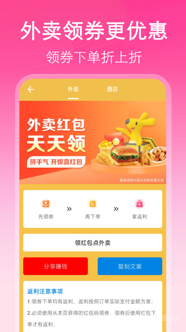 折折扣app5.2.0