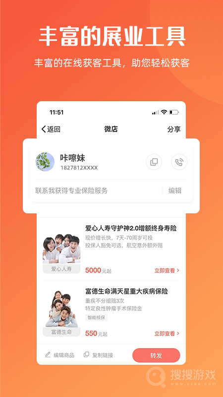 咔嚓保app4.3.8