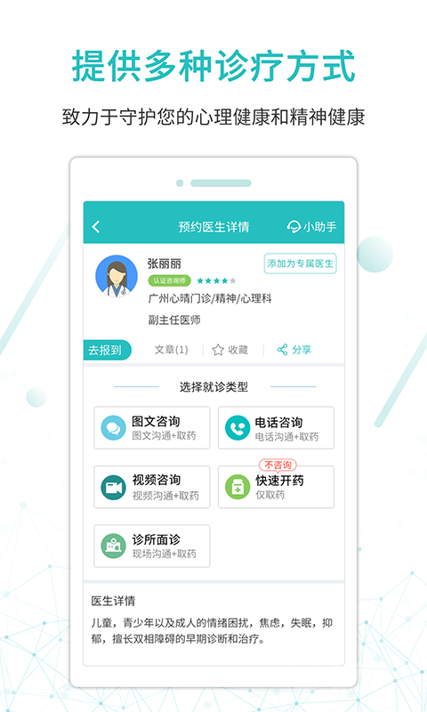 昭阳医生患者版app5.0.20