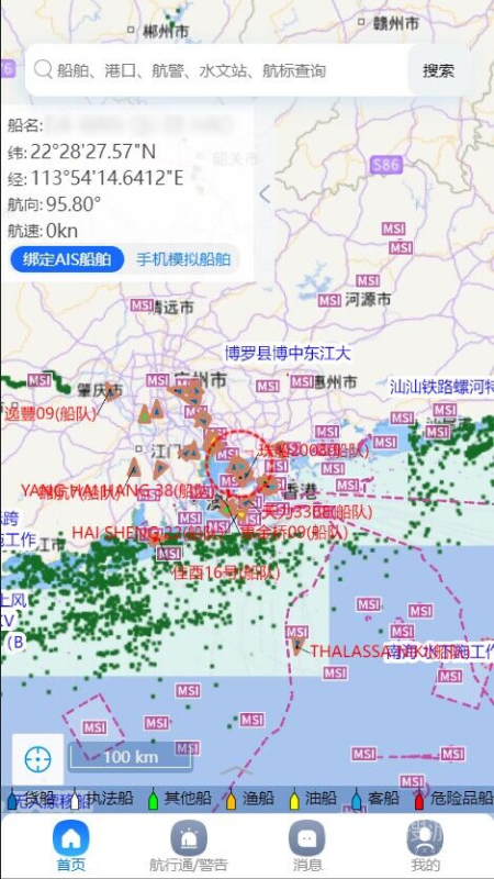 启航者app2.5.6