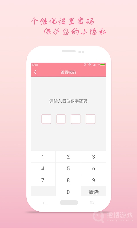月经期安全期助理app2.4.14
