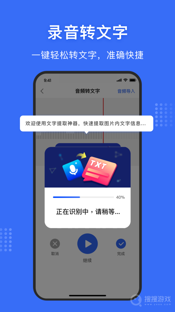 文字提取神器app1.2.8