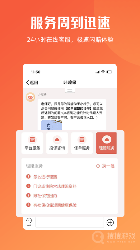 咔嚓保app4.3.8