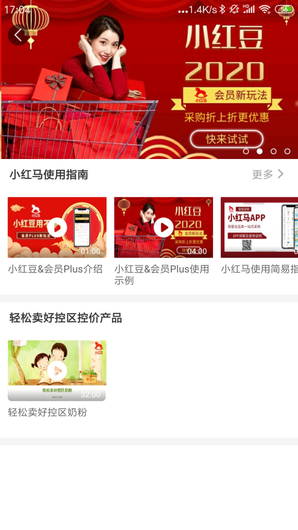 小红马app2.7.1