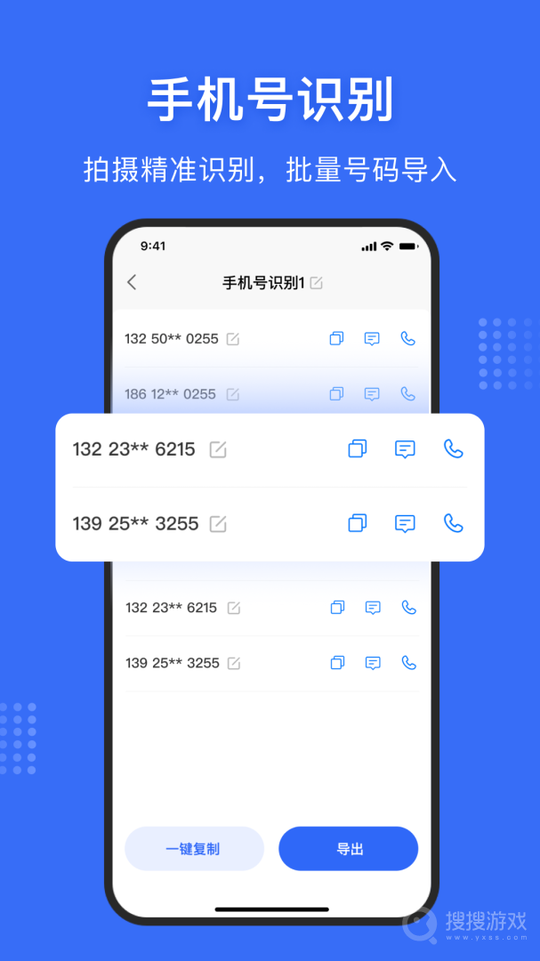 文字提取神器app1.2.8