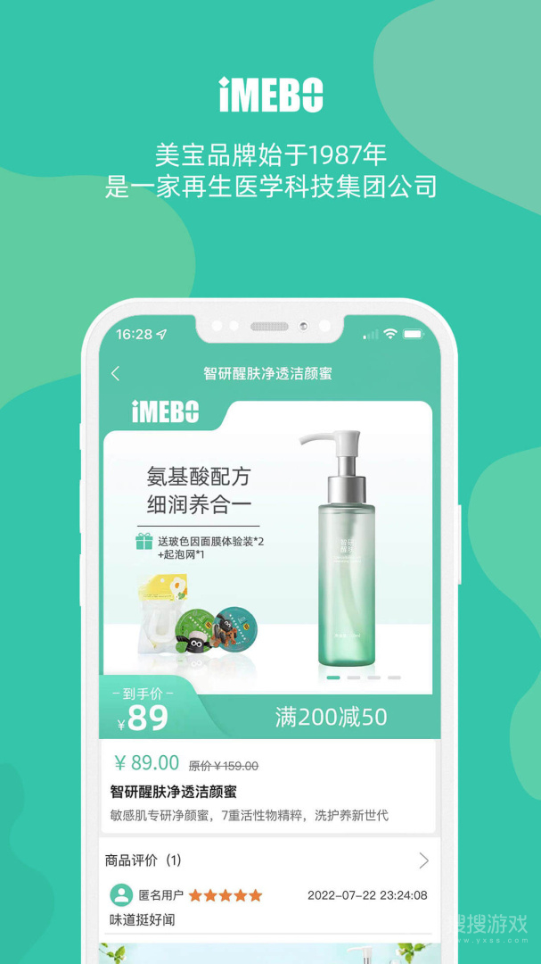 爱美宝app3.5.2