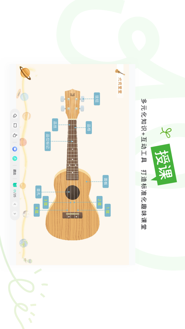 音乐窝教学端app2.7.7