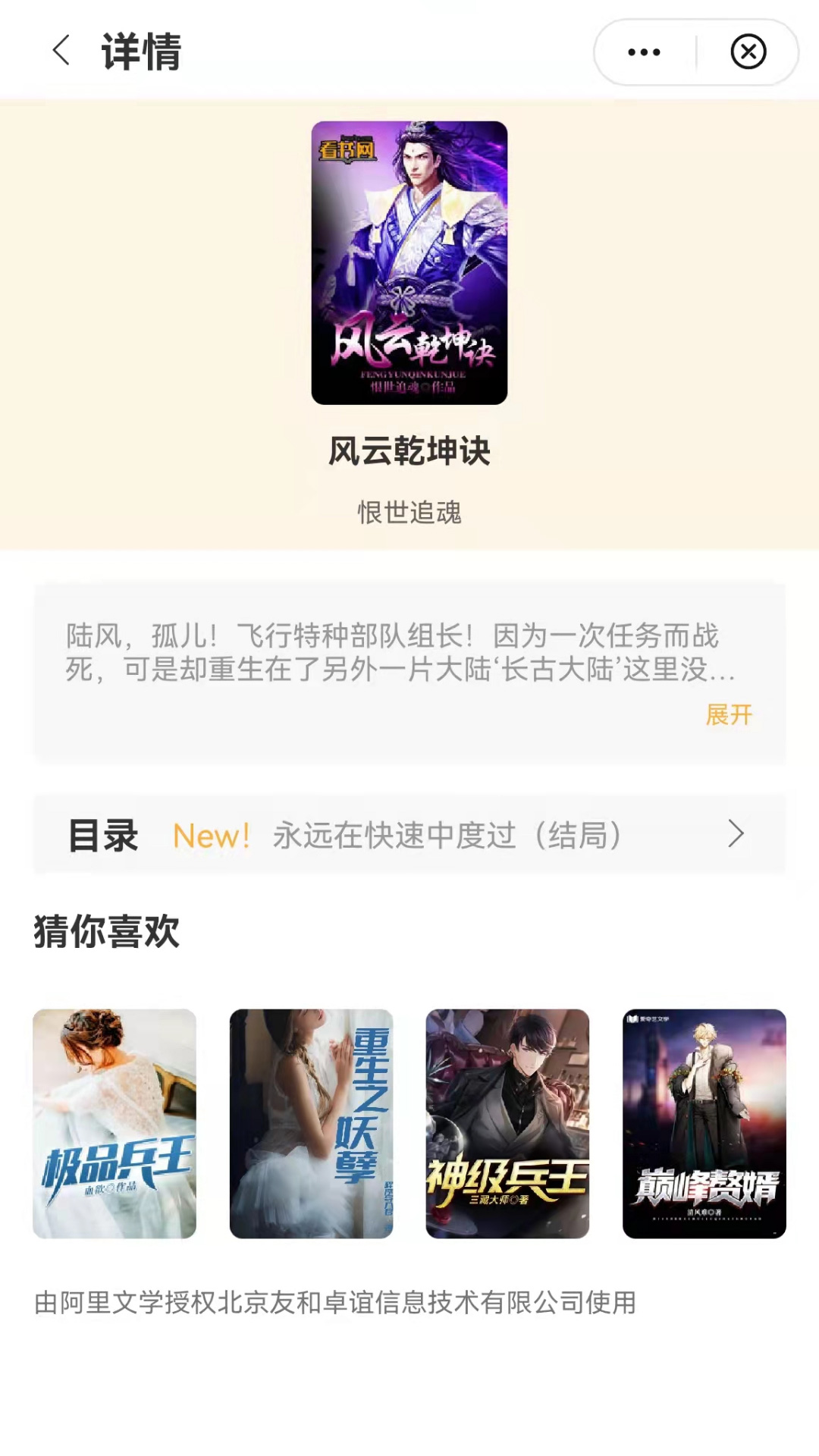 雅书阁app安装1.23.02
