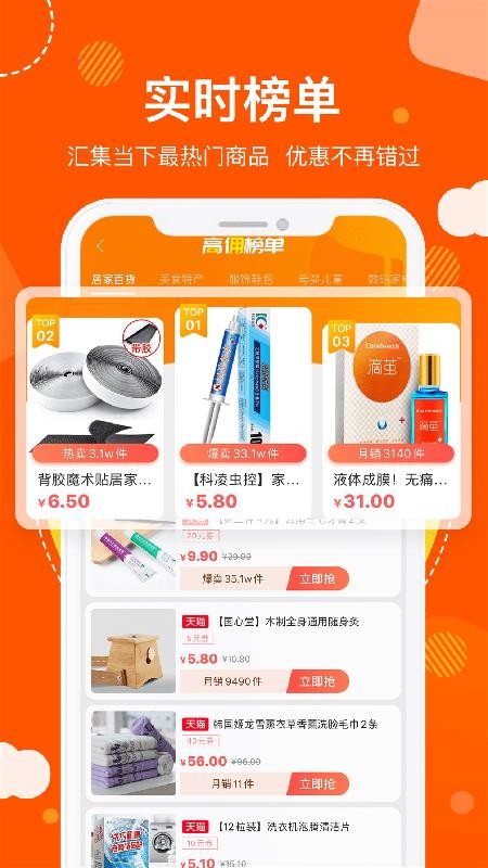 猫超天天惠app1.2.43