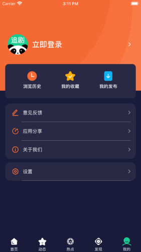 熊猫追剧网app安装1.2.1