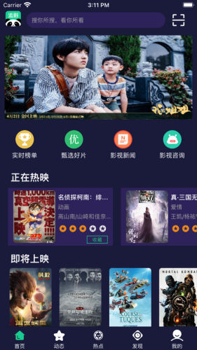 熊猫追剧网app安装1.2.1