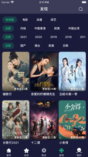 熊猫追剧网app安装1.2.1