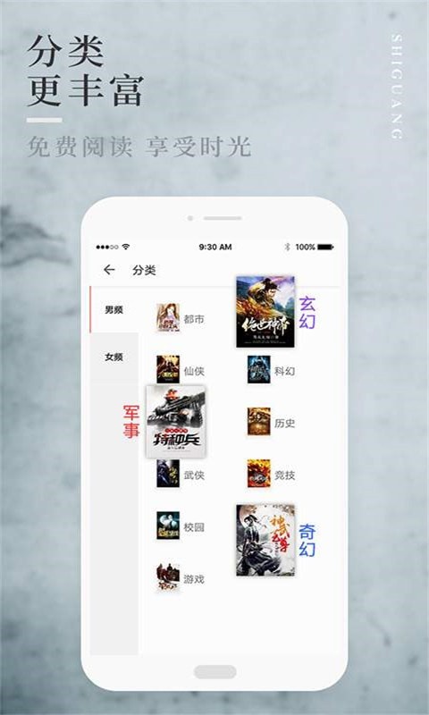 笔趣全本小说去广告app3.6.3