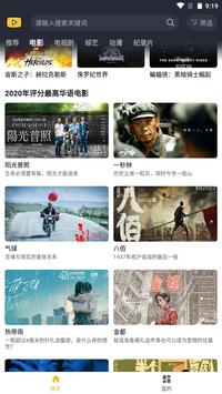 一帆视频海外版app安装1.6.9
