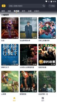 一帆视频海外版app安装1.6.9