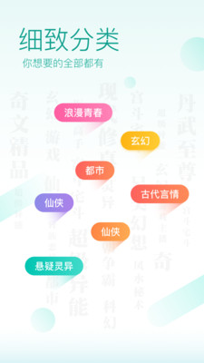 TXT免费全本阅读器app2.10.9