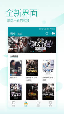 TXT免费全本阅读器app2.10.9