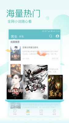 TXT免费全本阅读器app2.10.9