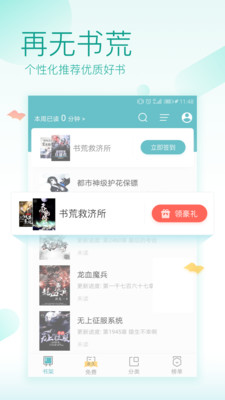 TXT免费全本阅读器app2.10.9