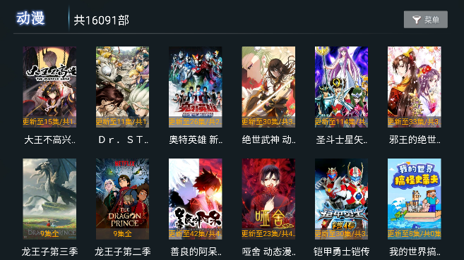 思奇影视网页版app安装4.1.2