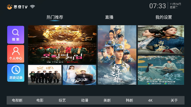 思奇影视网页版app安装4.1.2